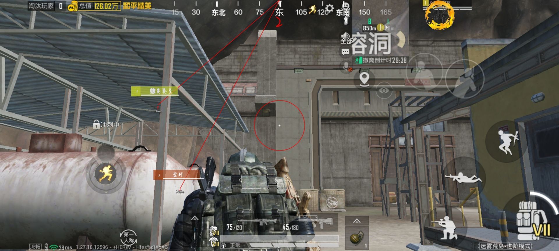 和平精英《UK》外挂